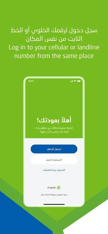 Jawwal: My Digital Lifeline in Chaos
