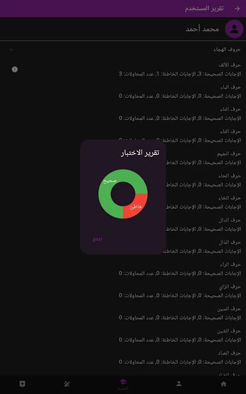When My Phone Became My Quran Teacher