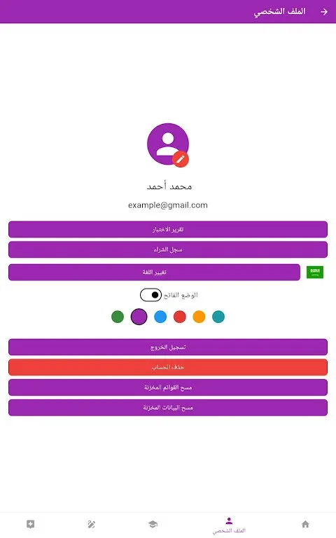 Noor Al-Bayan - Comprehensive Noor Al-Bayan - Comprehensive