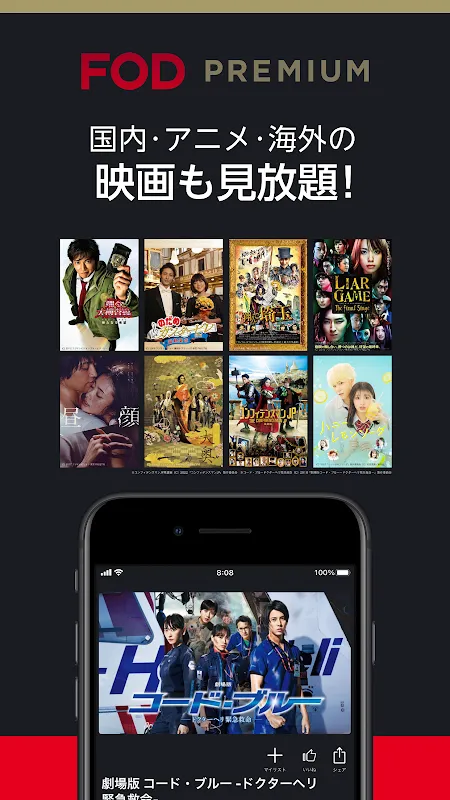 ドラマ/映画はFOD テレビの見逃し配信や動画が見放題! ドラマ/映画はFOD テレビの見逃し配信や動画が見放題!