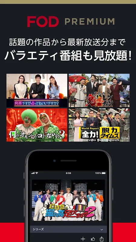 ドラマ/映画はFOD テレビの見逃し配信や動画が見放題! ドラマ/映画はFOD テレビの見逃し配信や動画が見放題!