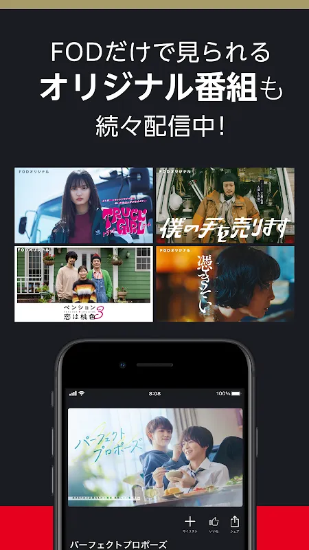 ドラマ/映画はFOD テレビの見逃し配信や動画が見放題! ドラマ/映画はFOD テレビの見逃し配信や動画が見放題!