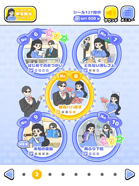 お嬢さま回避 -脱出ゲーム お嬢さま回避 -脱出ゲーム