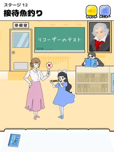 お嬢さま回避 -脱出ゲーム お嬢さま回避 -脱出ゲーム