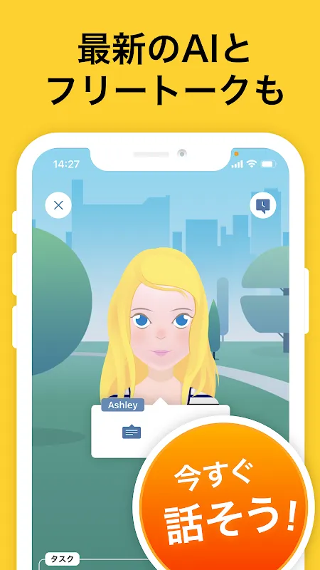 AI英会話スピークバディ-英会話に特化した英語学習アプリ AI英会話スピークバディ-英会話に特化した英語学習アプリ