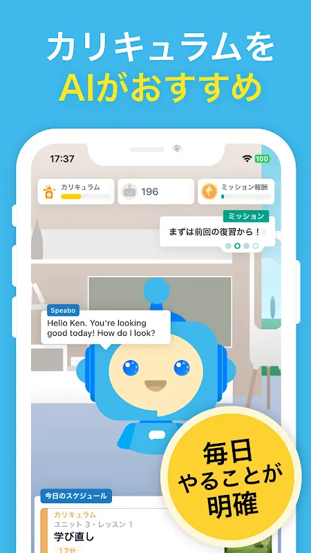 AI英会話スピークバディ-英会話に特化した英語学習アプリ AI英会話スピークバディ-英会話に特化した英語学習アプリ