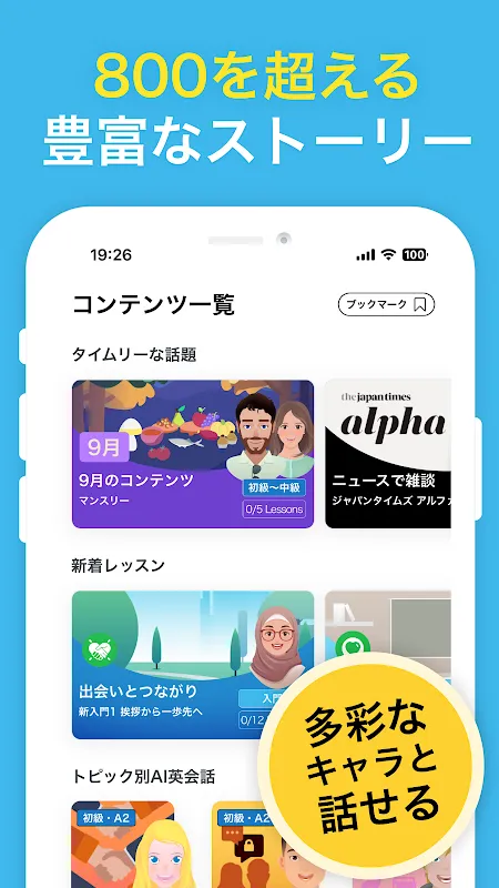 AI英会話スピークバディ-英会話に特化した英語学習アプリ AI英会話スピークバディ-英会話に特化した英語学習アプリ