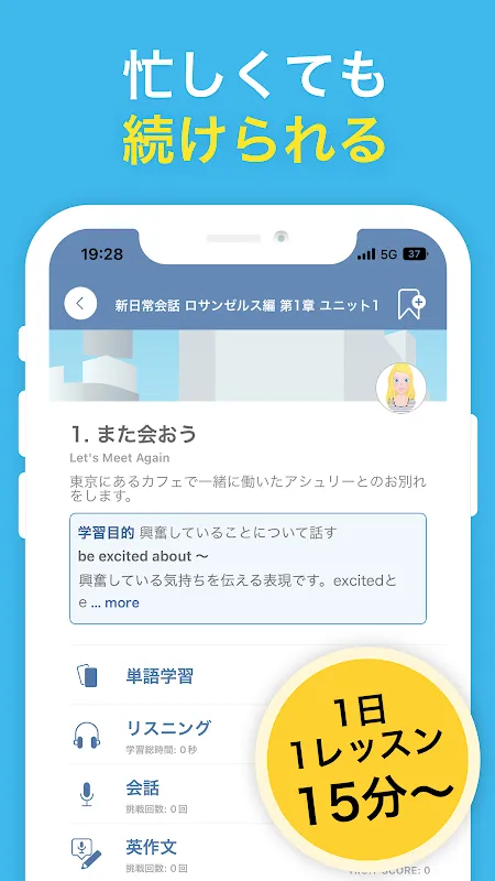 AI英会話スピークバディ-英会話に特化した英語学習アプリ AI英会話スピークバディ-英会話に特化した英語学習アプリ