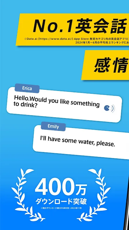 AI英会話スピークバディ-英会話に特化した英語学習アプリ AI英会話スピークバディ-英会話に特化した英語学習アプリ