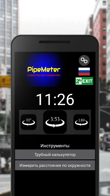 PipeMeter PipeMeter