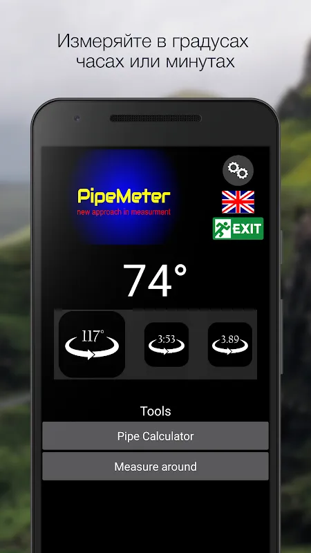 PipeMeter PipeMeter