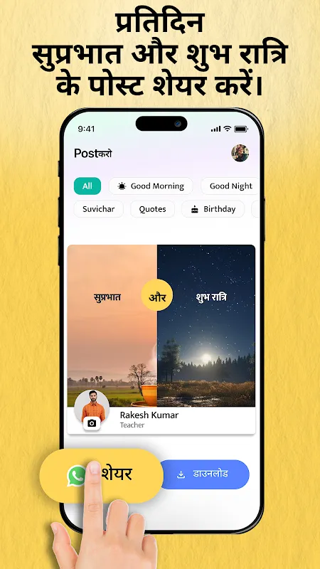 How Post Karo Became My Voice