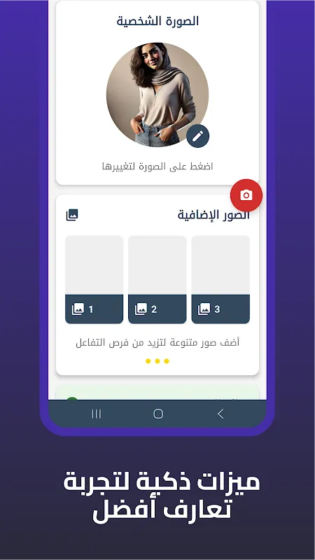 دردشاتي - تعارف شات و زواج دردشاتي - تعارف شات و زواج