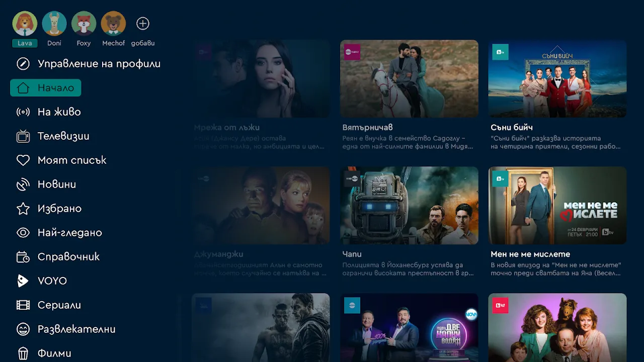 My Blackout Lifeline: bgtime.tv