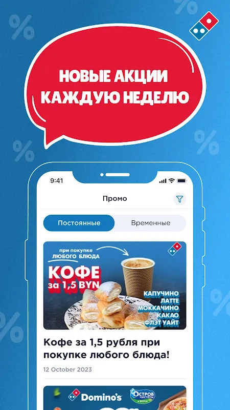 Domino's Pizza Belarus Domino's Pizza Belarus