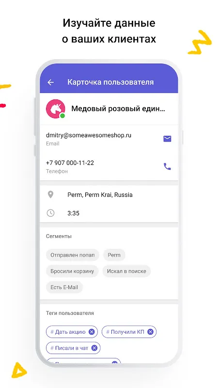Carrot quest — чат для сайта Carrot quest — чат для сайта