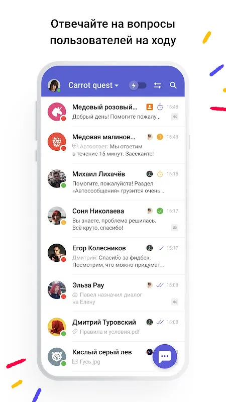 Carrot quest — чат для сайта Carrot quest — чат для сайта