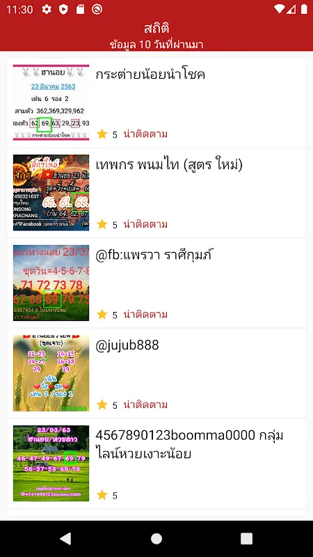 หวยฮานอย หวยเวียดนาม ตรวจหวย หวยฮานอย หวยเวียดนาม ตรวจหวย