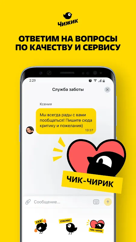 Чижик - продукты Чижик - продукты