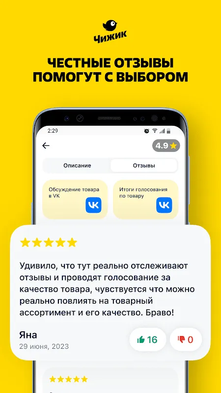 Чижик - продукты Чижик - продукты