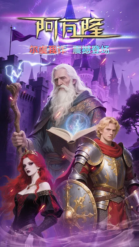 终极狼人杀-一场游戏交一群好友 终极狼人杀-一场游戏交一群好友