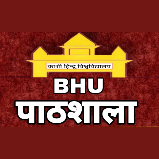BHU Pathshala