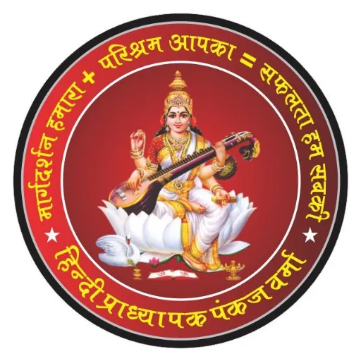 Hindi Pradhyapak