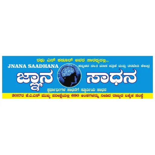 Raghu N Kadur ( Jnana Saadhana