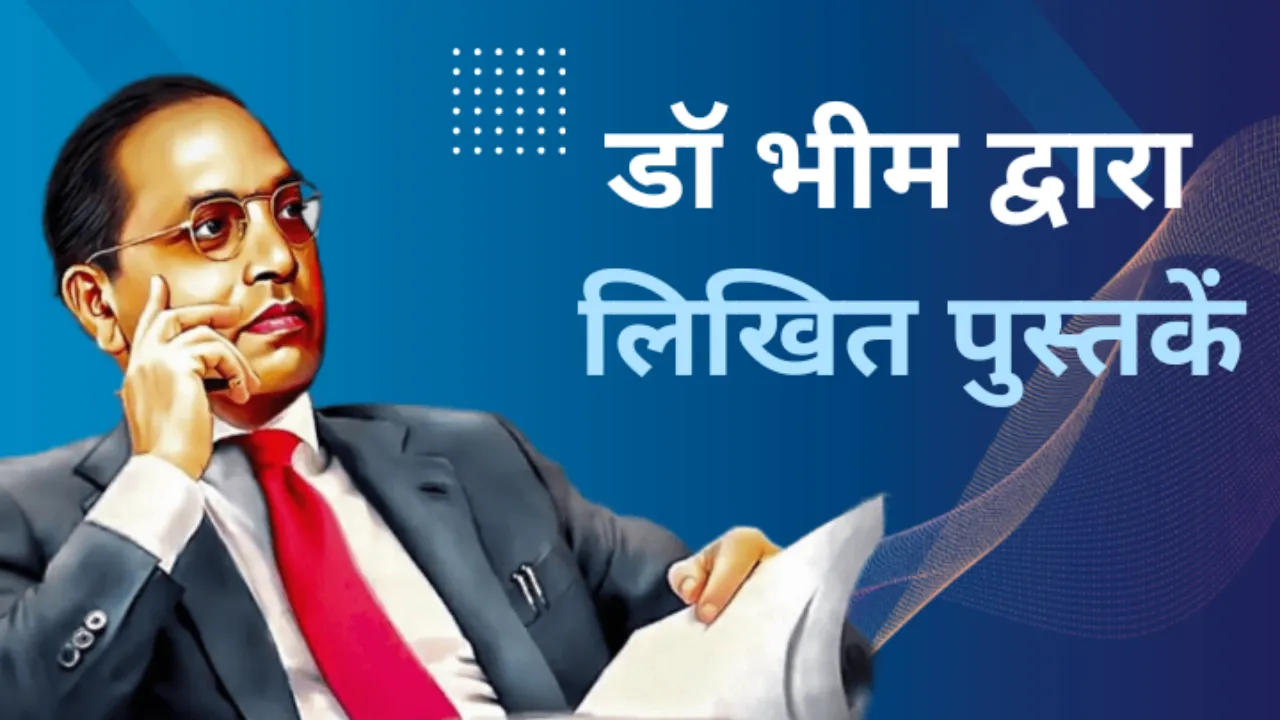 Dr Bhim Rao Ambedkar Dr Bhim Rao Ambedkar