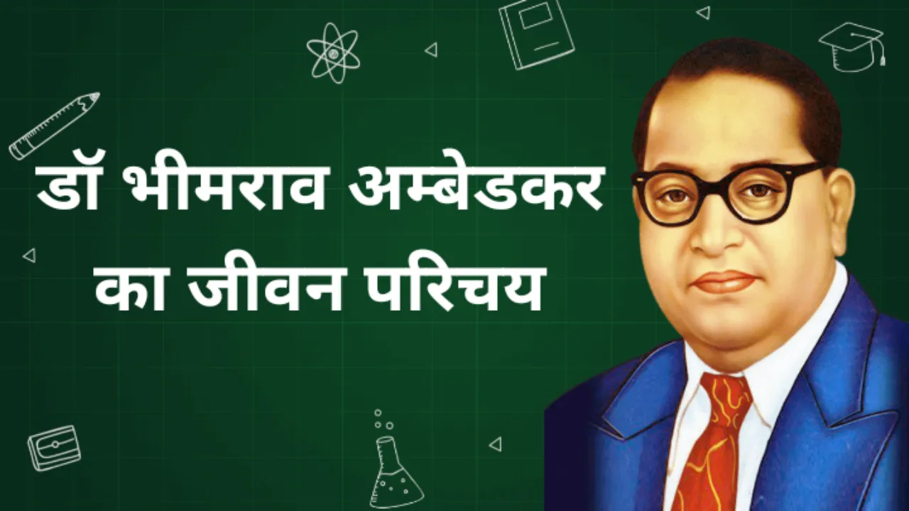 Dr Bhim Rao Ambedkar Dr Bhim Rao Ambedkar