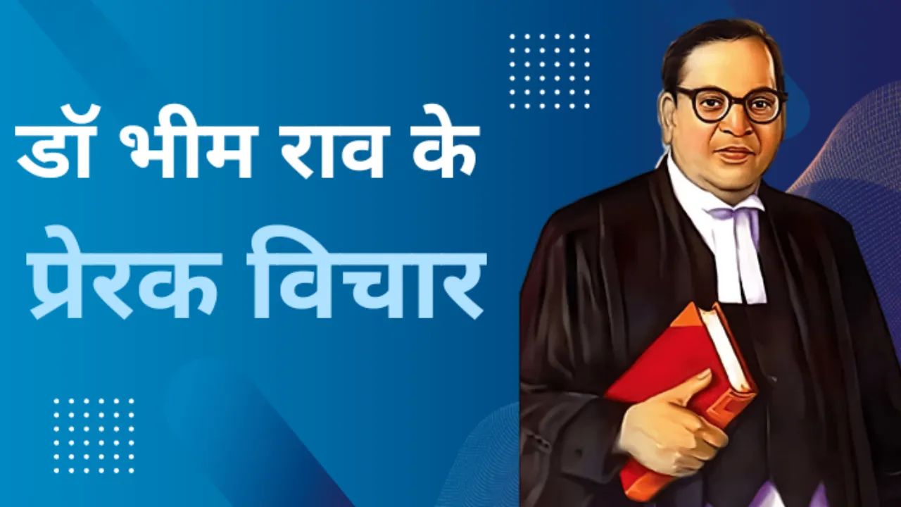 Dr Bhim Rao Ambedkar Dr Bhim Rao Ambedkar