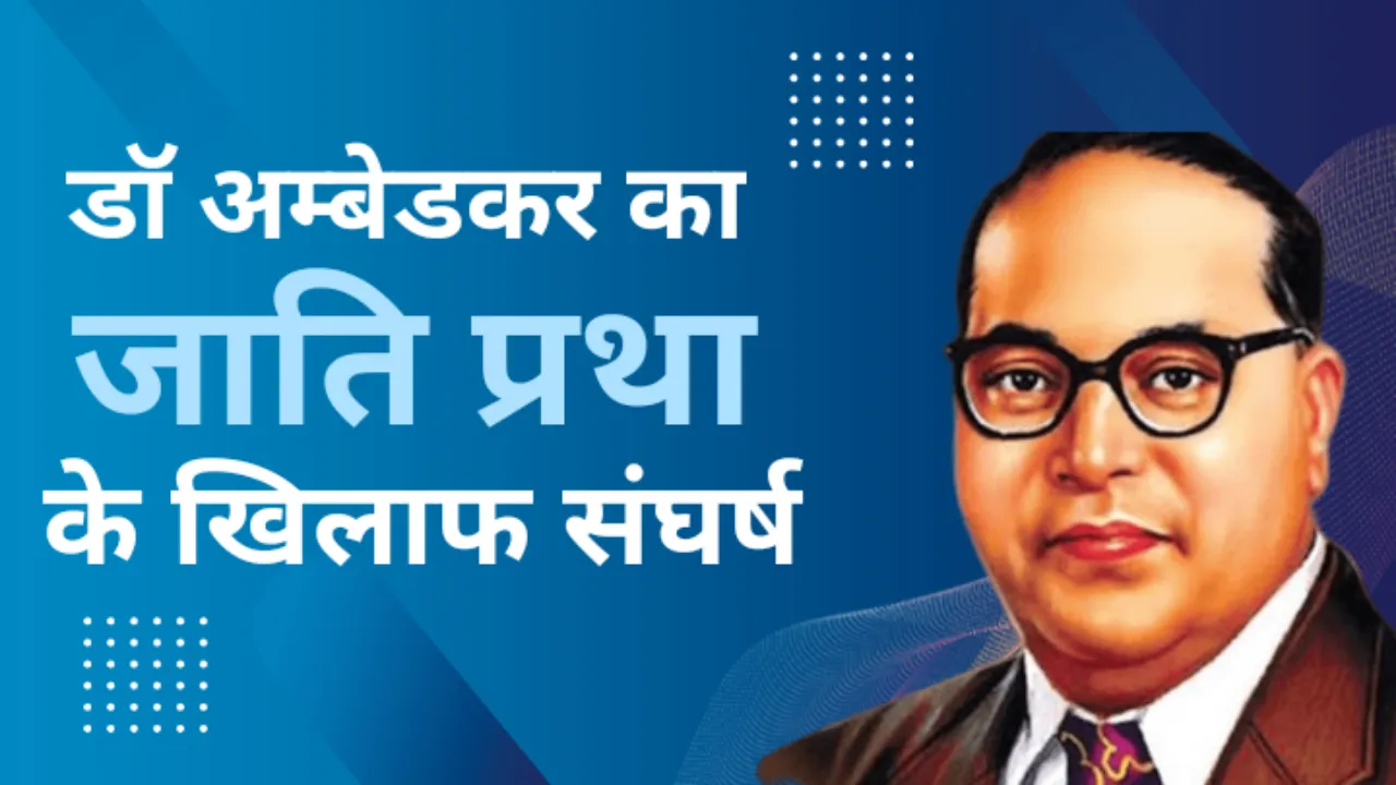Dr Bhim Rao Ambedkar Dr Bhim Rao Ambedkar