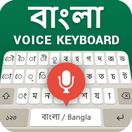 Bengali Voice Typing Keyboard