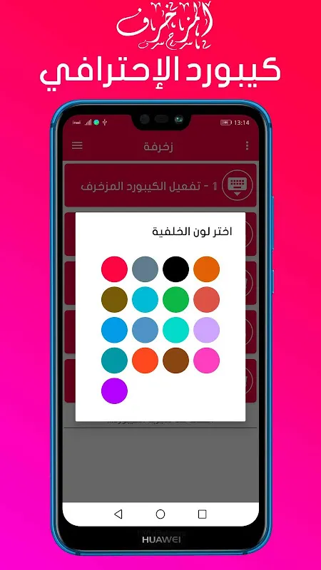 كيبورد المزخرف الإحترافي كيبورد المزخرف الإحترافي