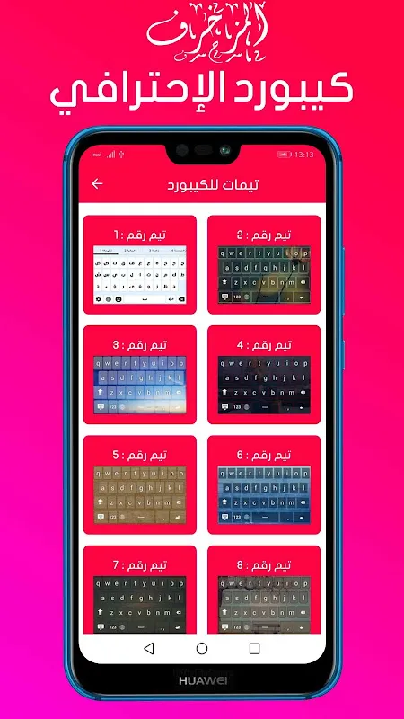 كيبورد المزخرف الإحترافي كيبورد المزخرف الإحترافي