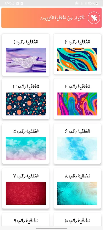 كيبورد المزخرف الإحترافي كيبورد المزخرف الإحترافي