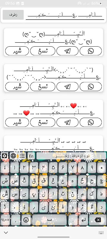 كيبورد المزخرف الإحترافي كيبورد المزخرف الإحترافي