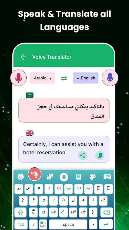 Arabic Voice Typing Keyboard Arabic Voice Typing Keyboard