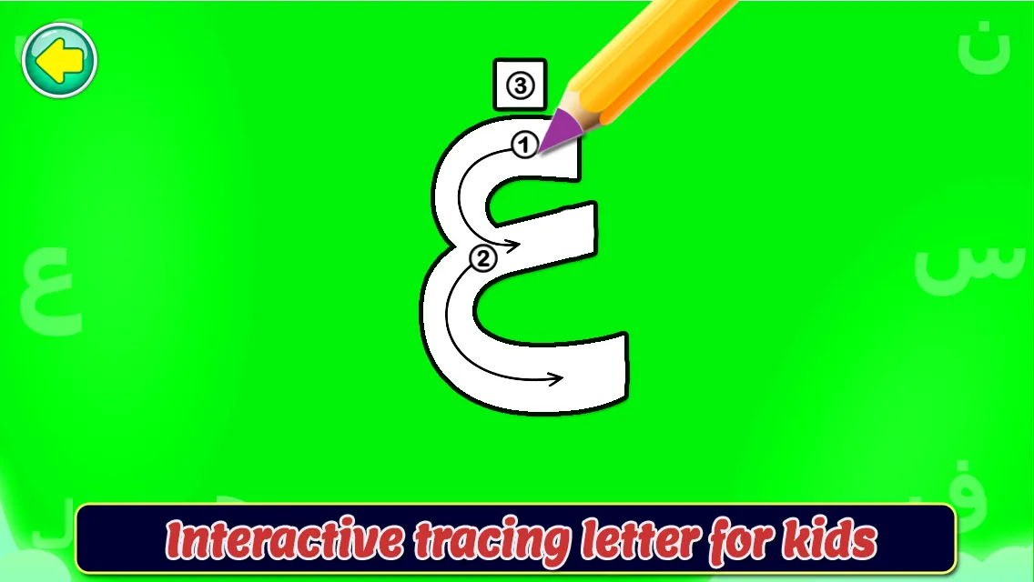 Arabic Alphabet Tracing Arabic Alphabet Tracing