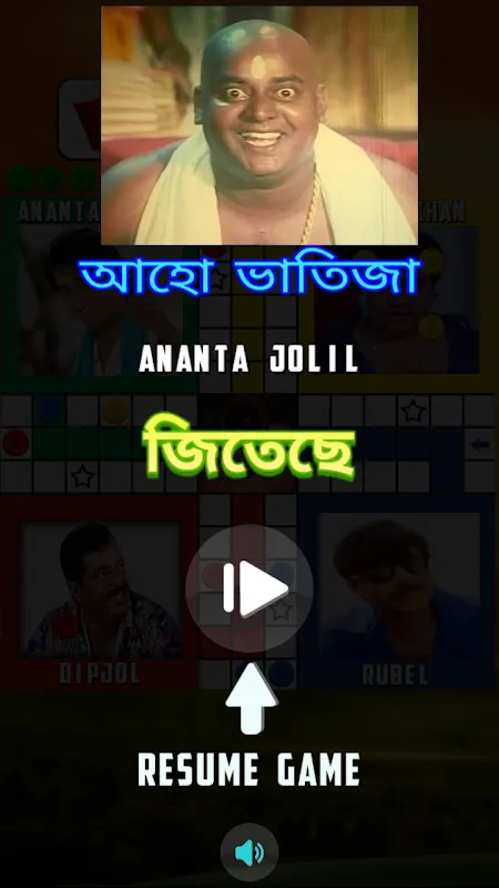 Bangla Super Hero Ludo Bangla Super Hero Ludo