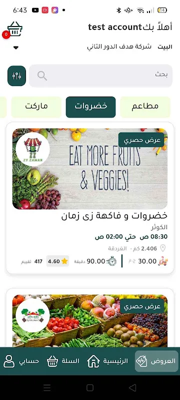 8Orders - Food & Grocery 8Orders - Food & Grocery