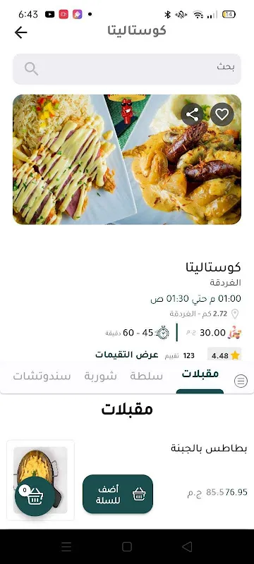 8Orders - Food & Grocery 8Orders - Food & Grocery