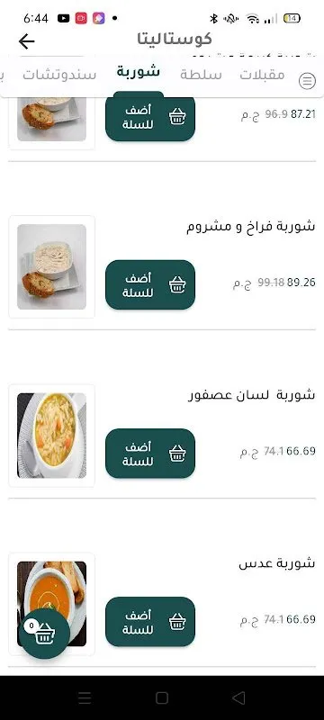 8Orders - Food & Grocery 8Orders - Food & Grocery