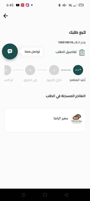 8Orders - Food & Grocery 8Orders - Food & Grocery