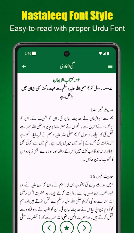 Sahih Al Bukhari Urdu Offline Sahih Al Bukhari Urdu Offline