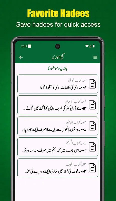 Sahih Al Bukhari Urdu Offline Sahih Al Bukhari Urdu Offline