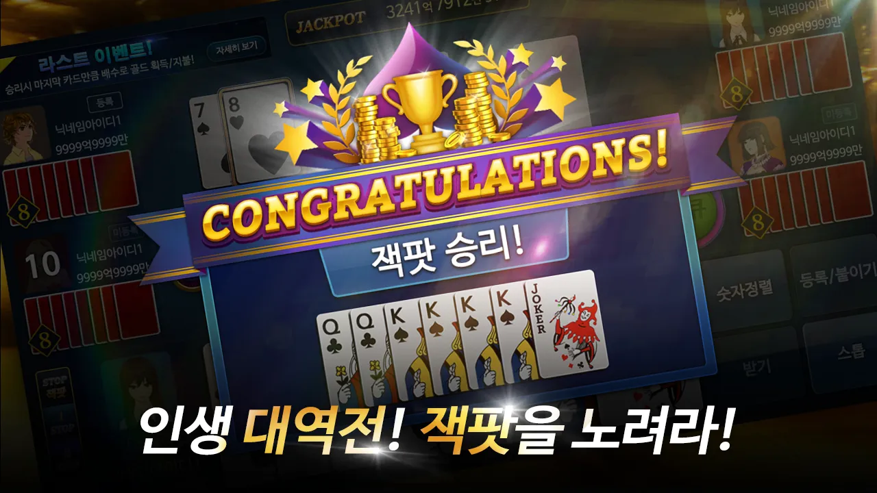 모두의 세븐훌라 모두의 세븐훌라