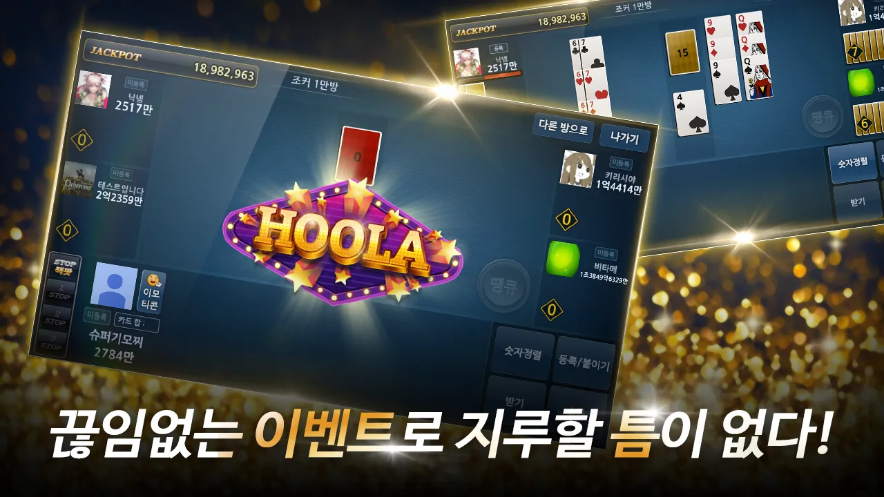 모두의 세븐훌라 모두의 세븐훌라