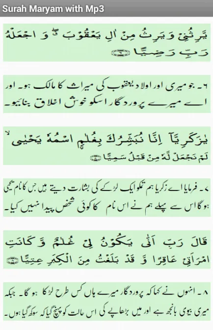 Surah Maryam with mp3 Surah Maryam with mp3
