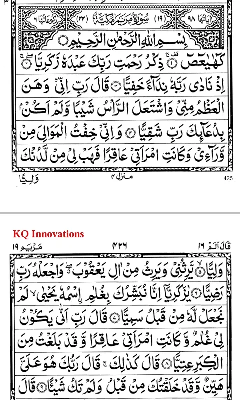 Surah Maryam with mp3 Surah Maryam with mp3